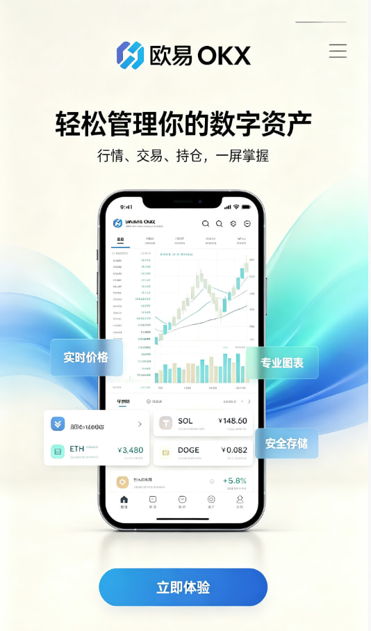 欧交易所APP经验